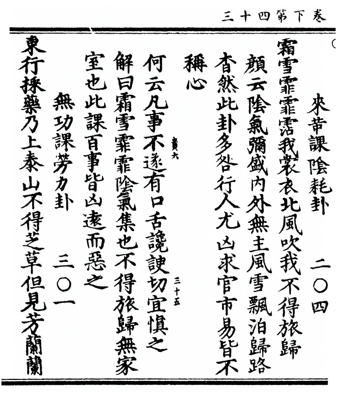 第 164 页