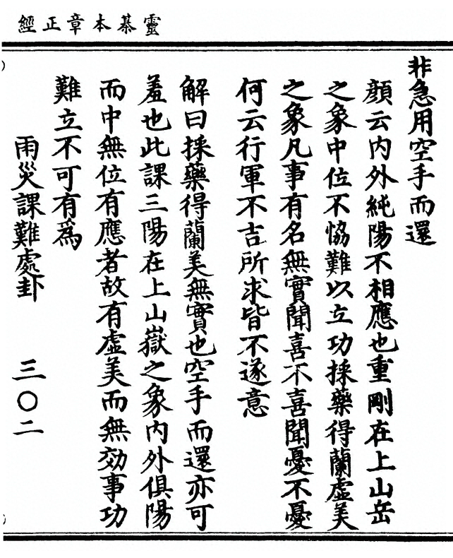 第 165 页