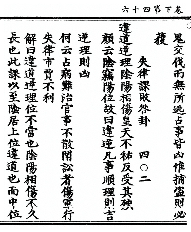 第 170 页