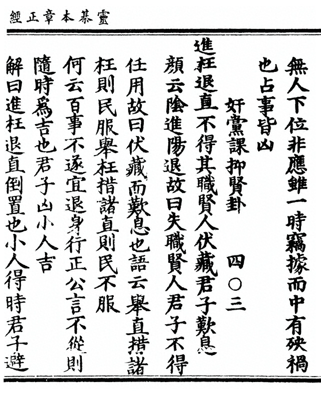 第 171 页
