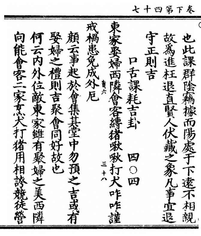 第 172 页
