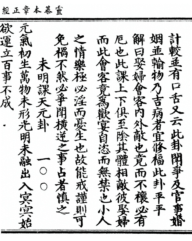第 173 页