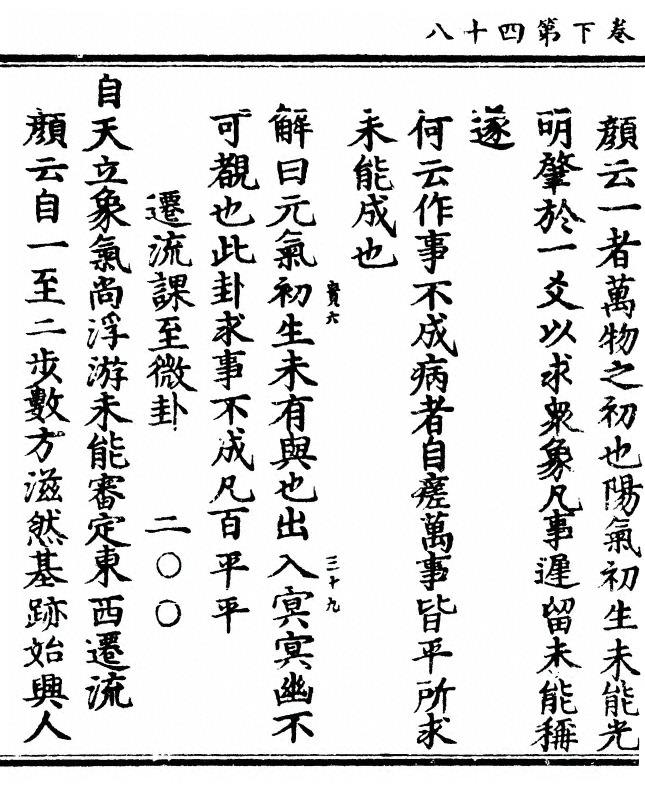第 174 页