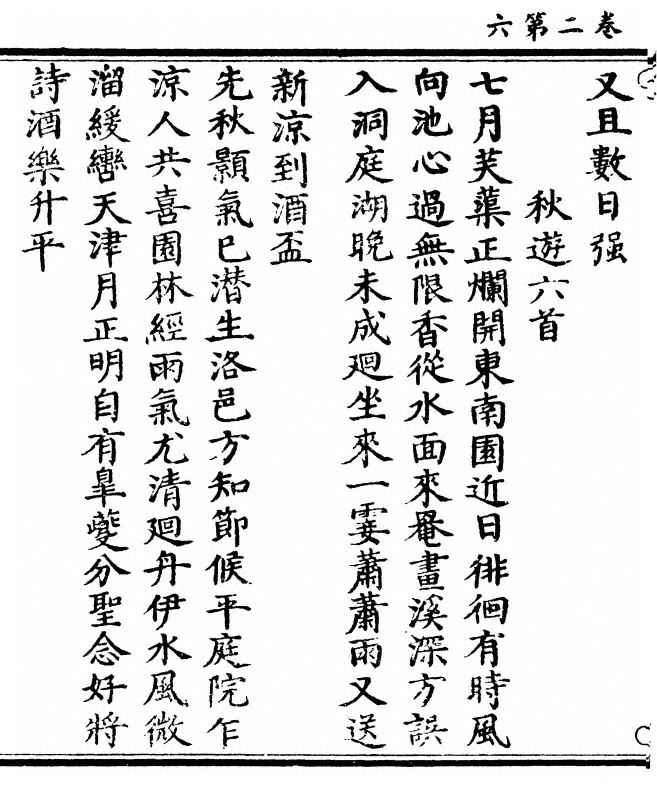 第 40 页