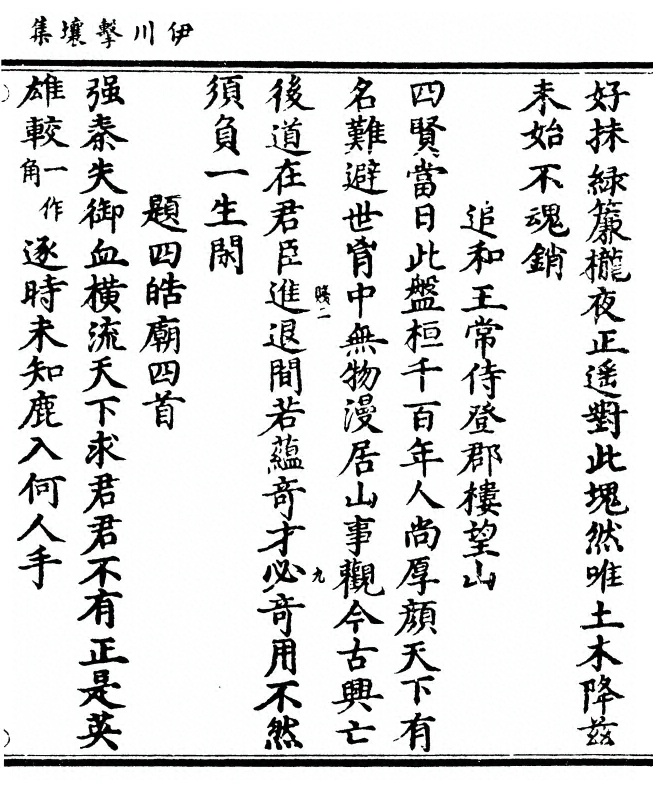 第 49 页