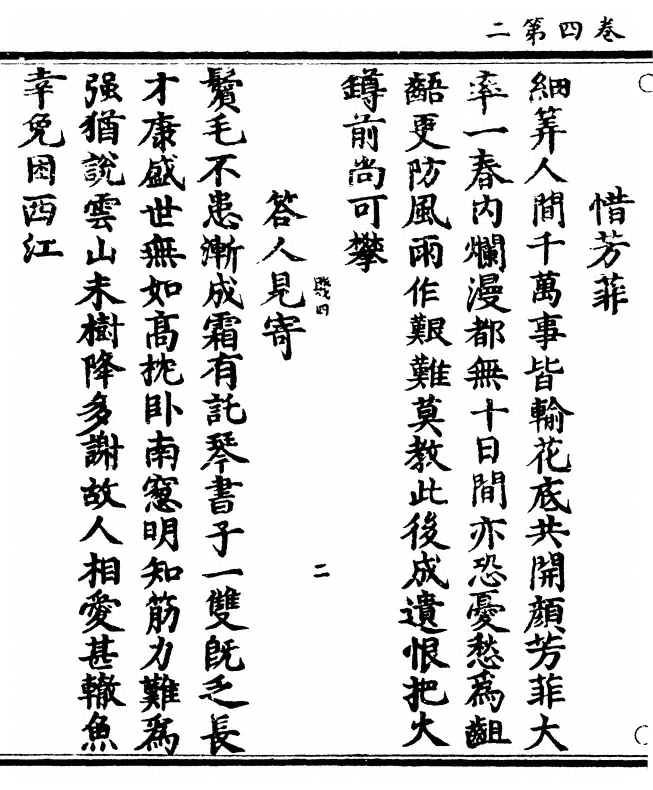 第 88 页