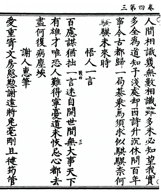 第 90 页