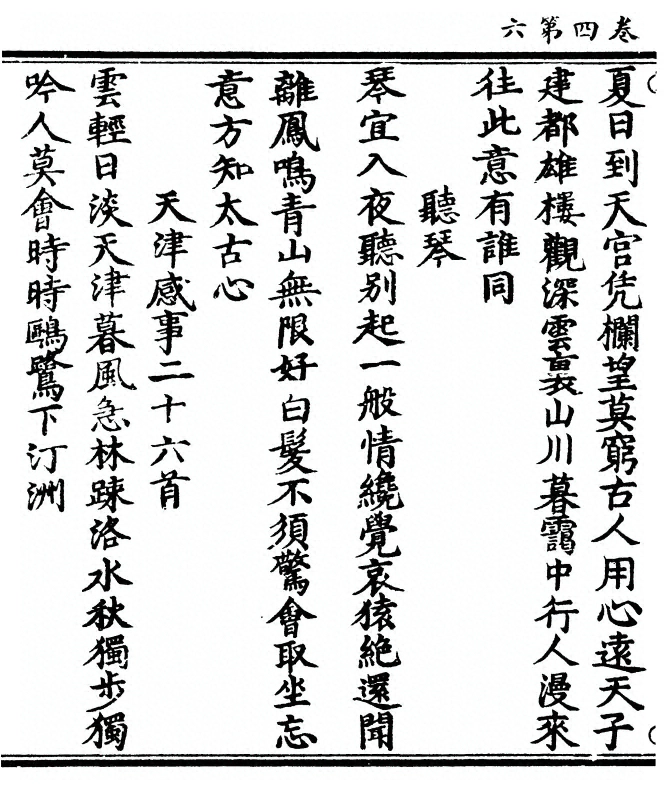 第 96 页