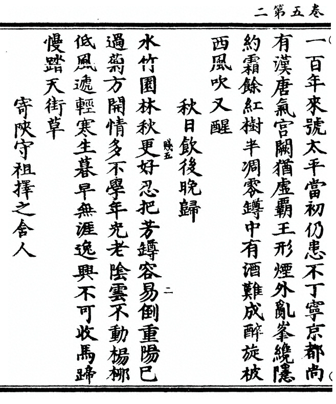 第 110 页
