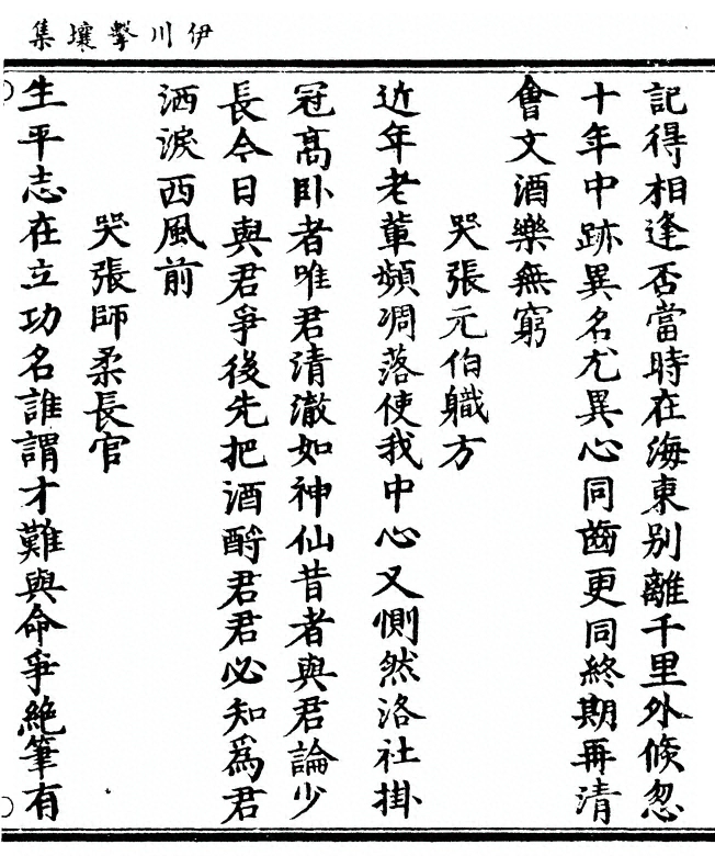 第 111 页