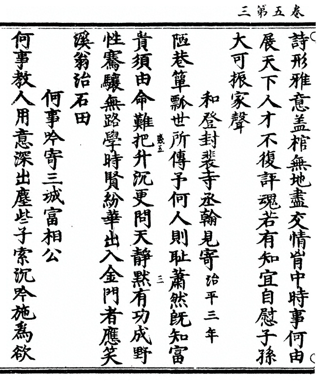 第 112 页