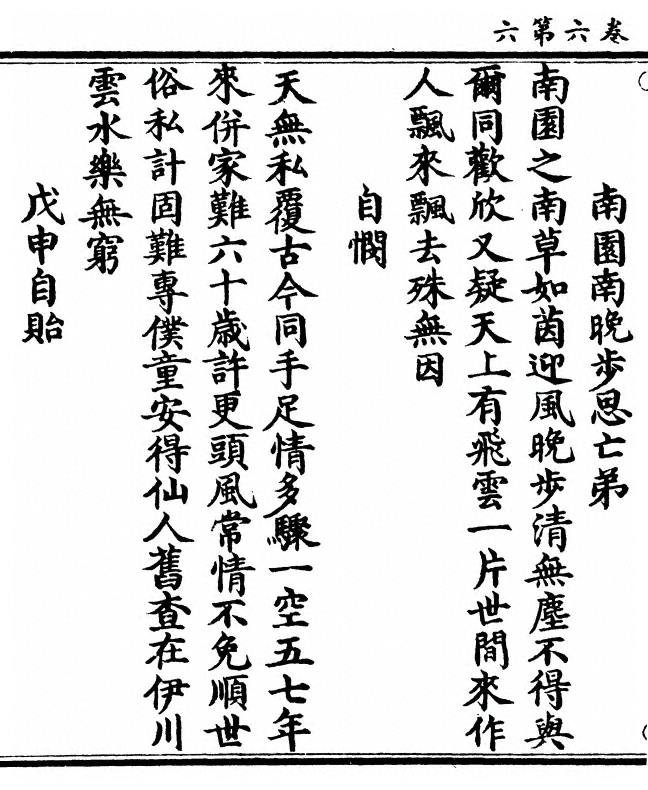 p. 142
