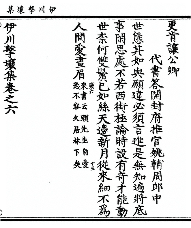 第 161 页