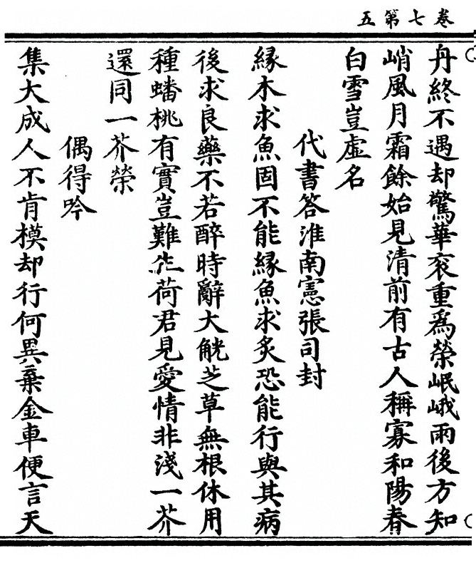 第 172 页