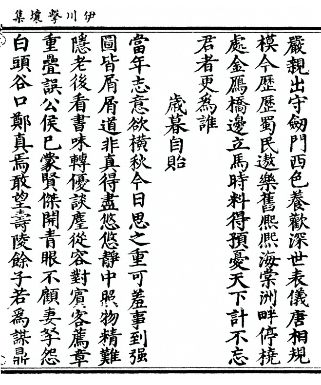 第 193 页