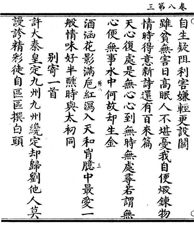 p. 196
