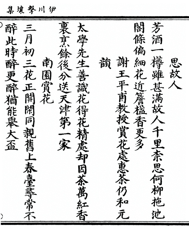 p. 197
