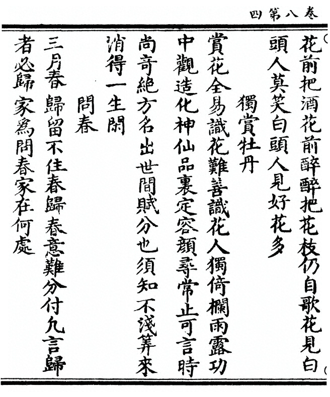 第 198 页