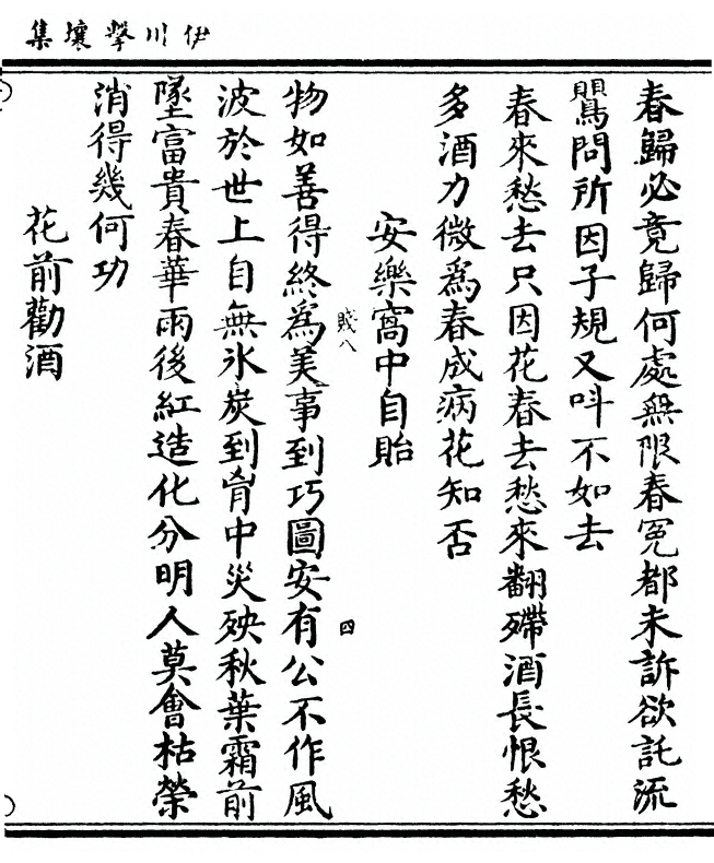 p. 199