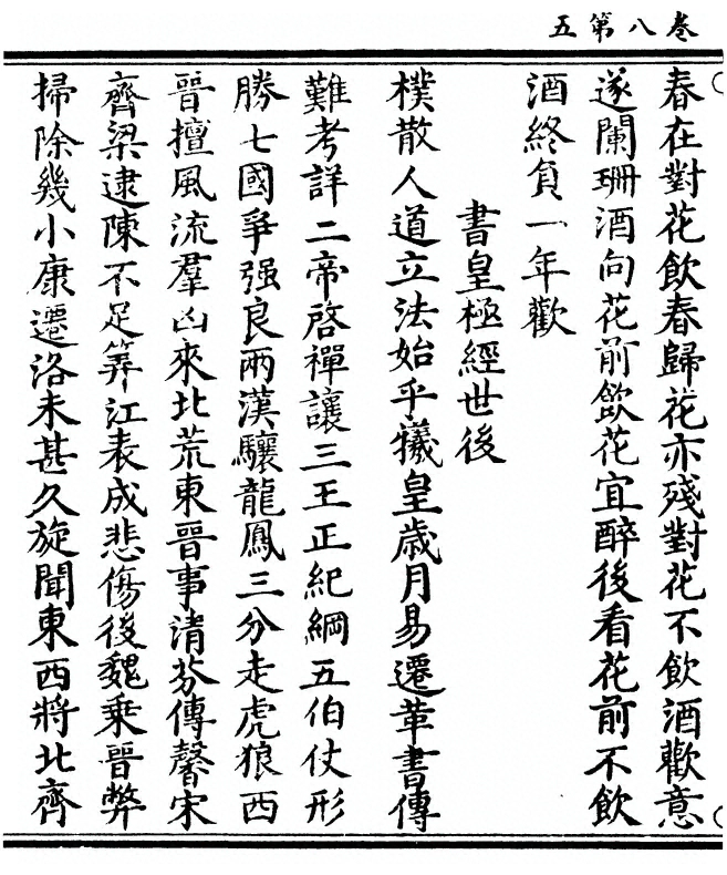 第 200 页