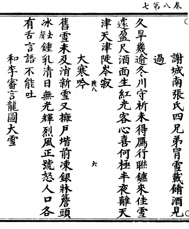第 204 页