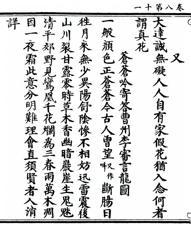 第 212 页