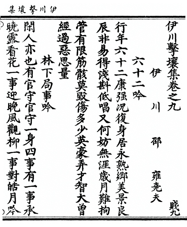第 217 页