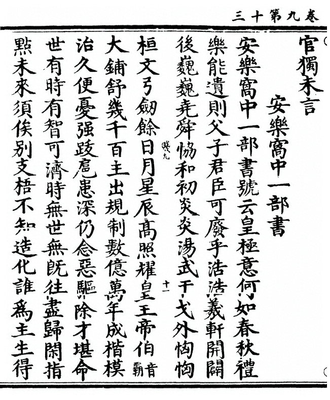 第 242 页