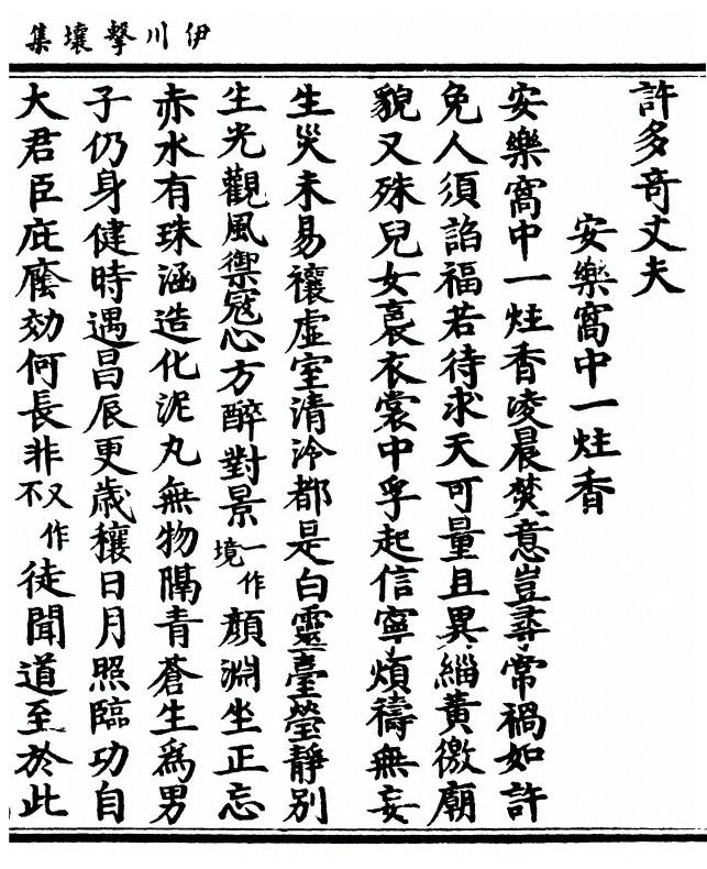 第 243 页