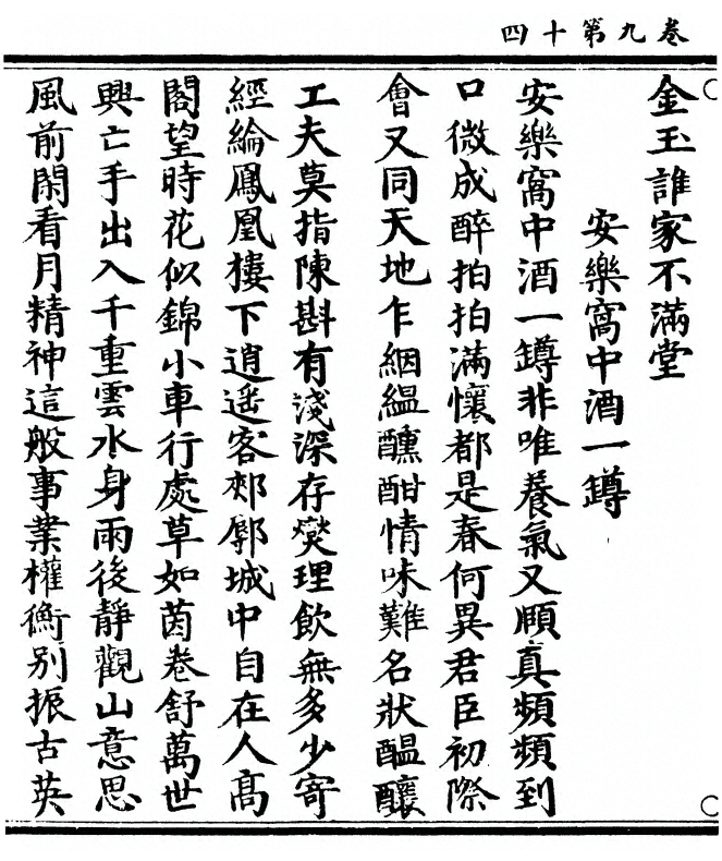 p. 244