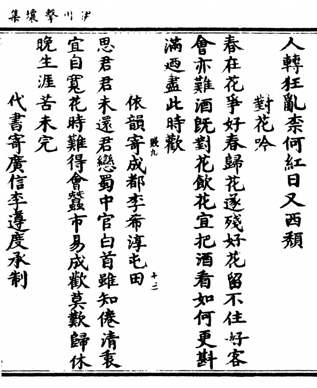 第 247 页