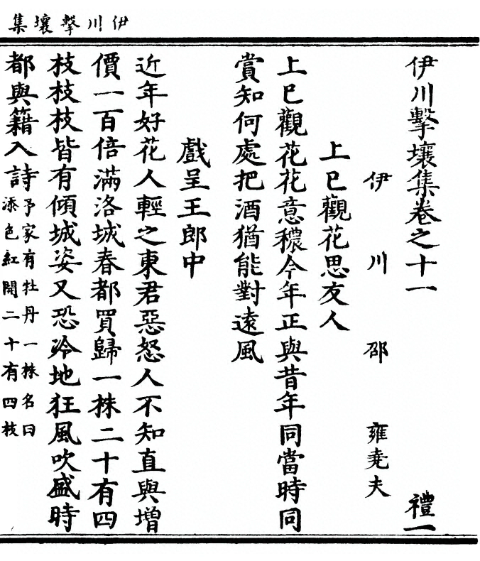 第 283 页