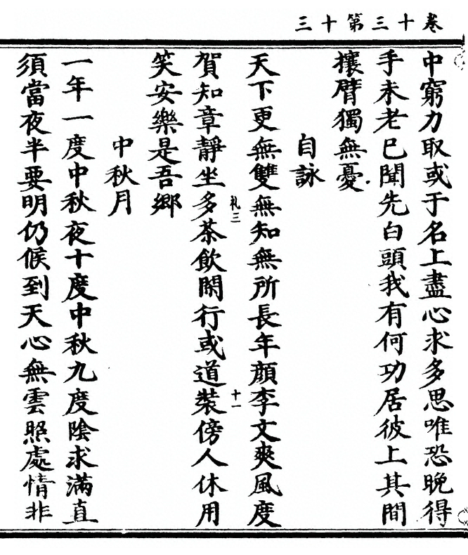 第 364 页