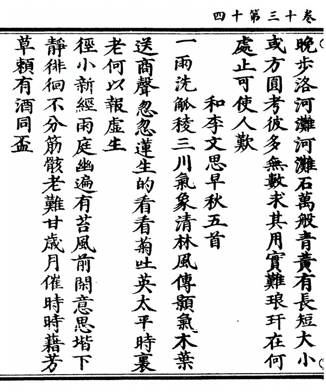 第 366 页