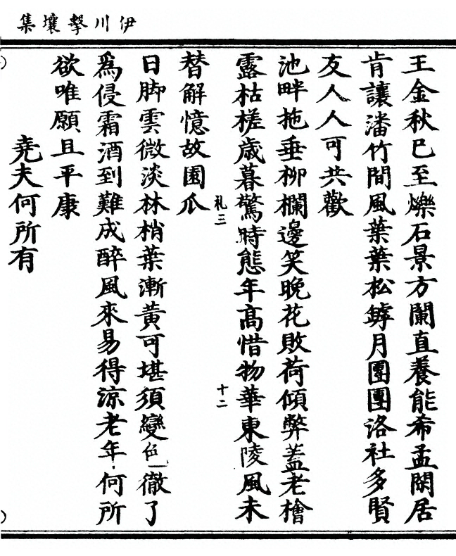 第 367 页