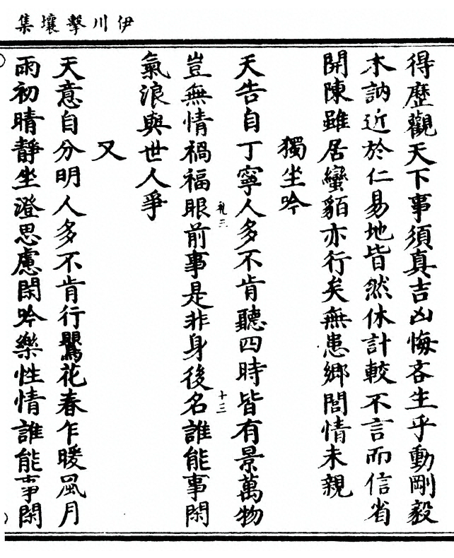 p. 369