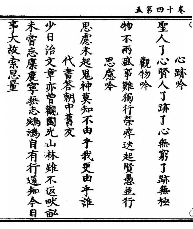 p. 384