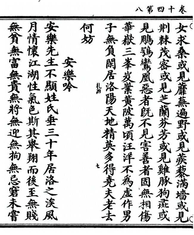 p. 390
