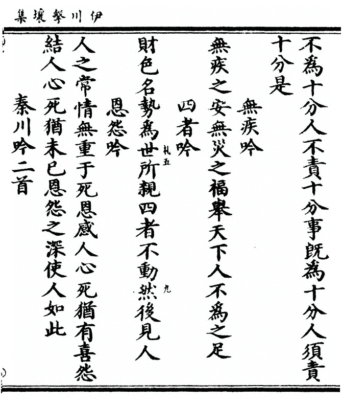p. 417