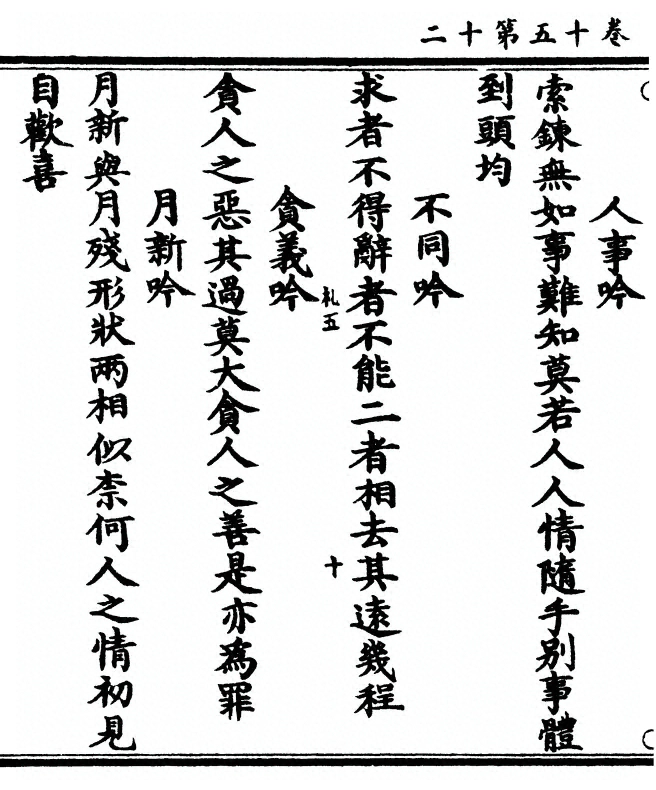 第 420 页