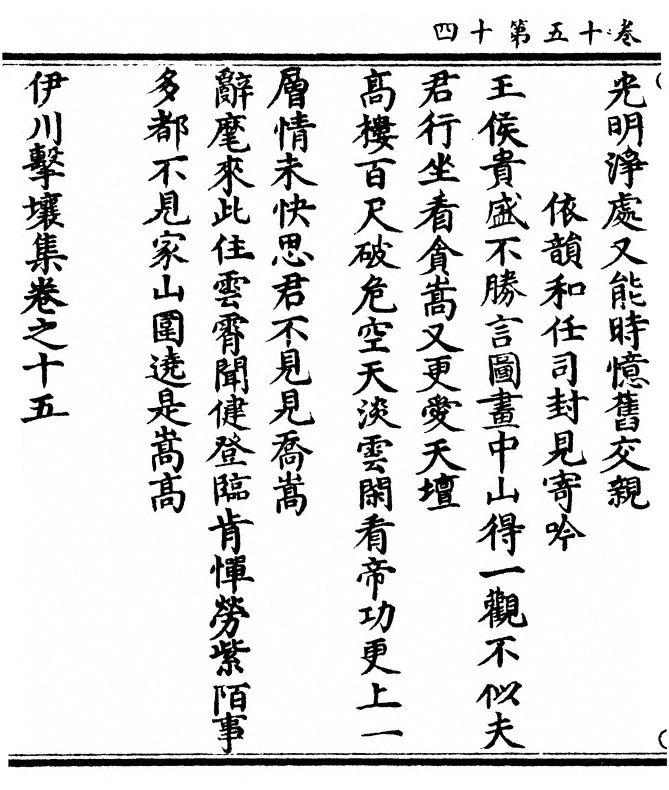 第 424 页