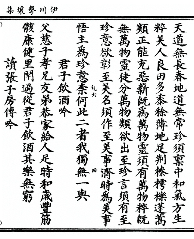 第 433 页