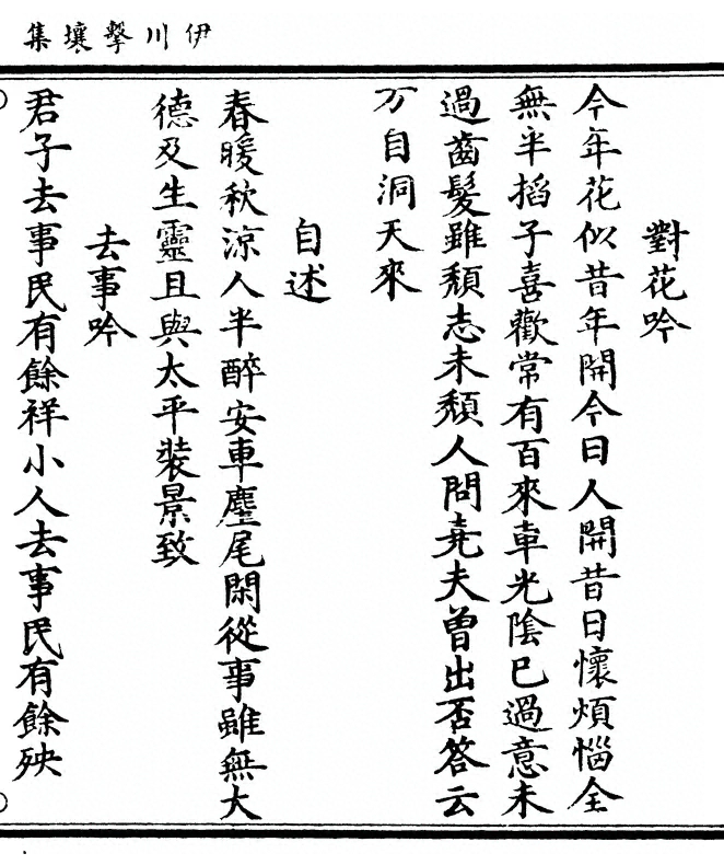 第 437 页