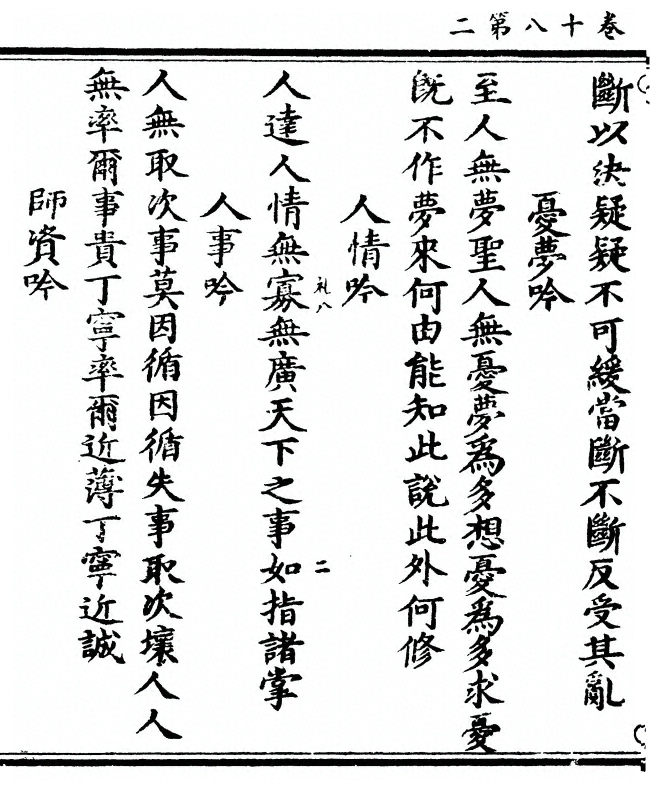 第 488 页