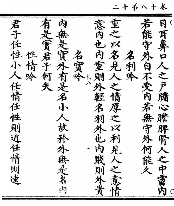 第 508 页