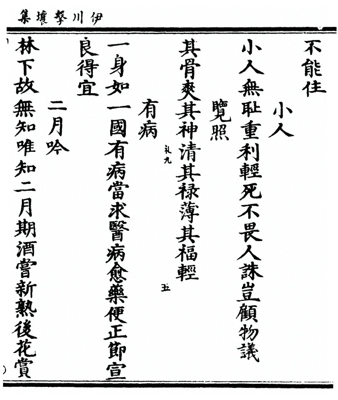 第 529 页