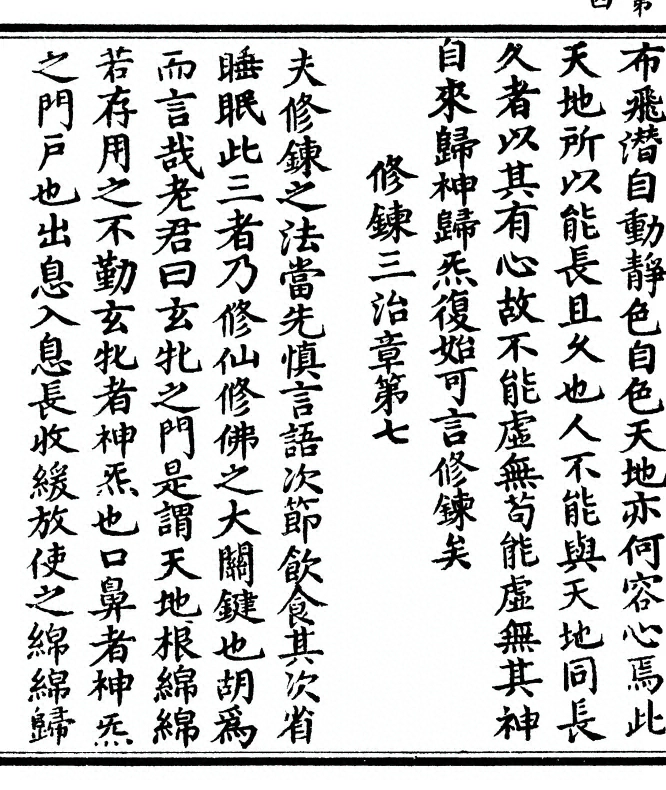 p. 8