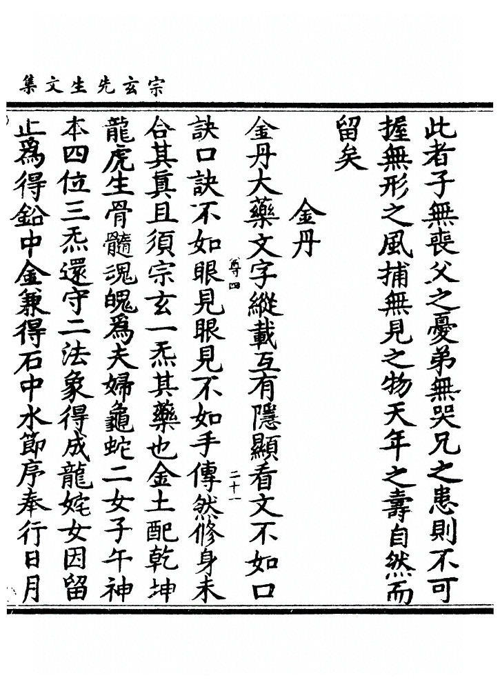 第 72 页