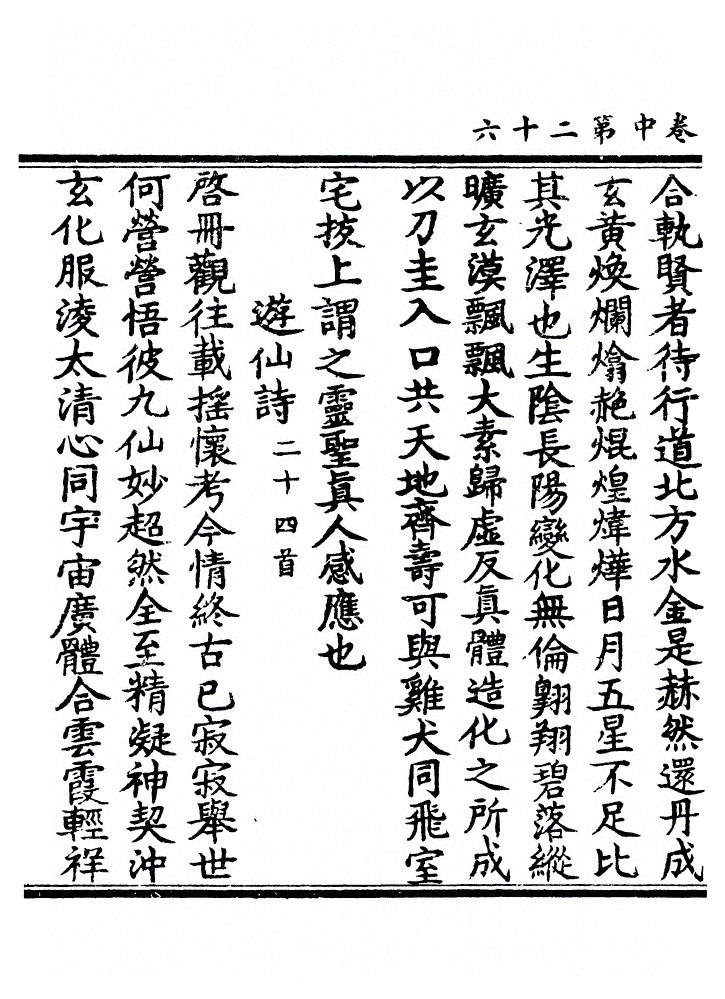 第 73 页
