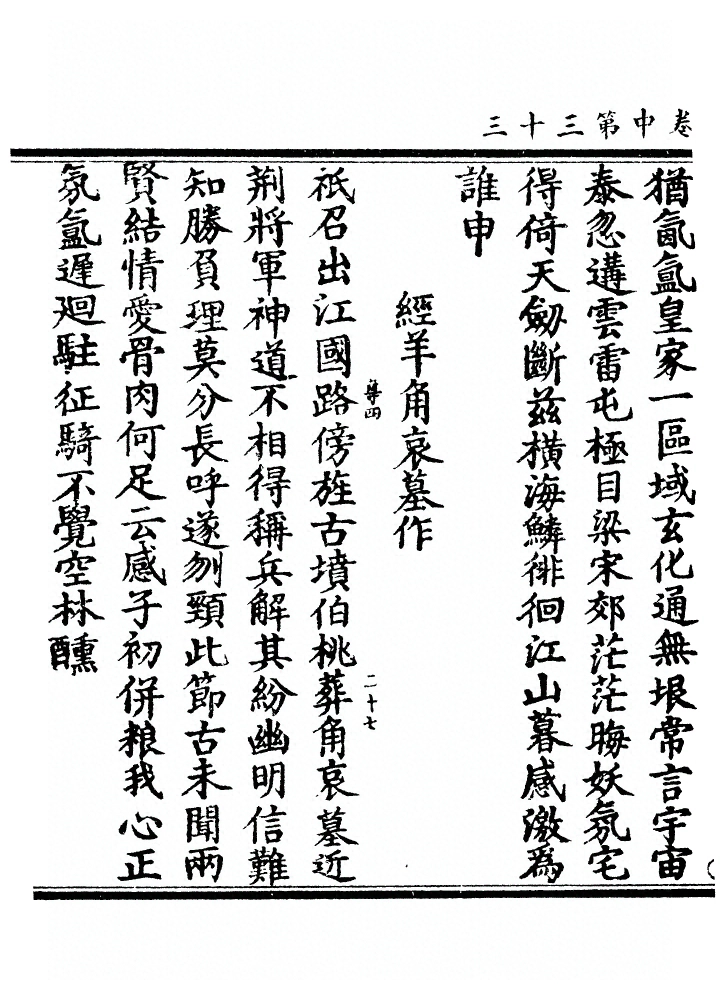 第 87 页